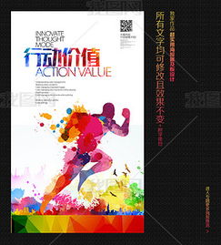 PSD价值创新 PSD格式价值创新素材图片 PSD价值创新设计模板 