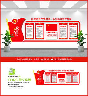 活动室文化图片 活动室文化设计素材 红动中国