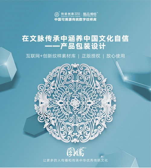 中国传统文化在产品包装设计中的运用