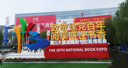 2021年文化年终策划之悦读