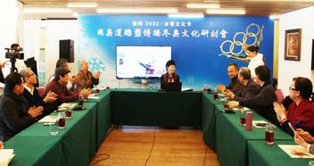 相约2022冰雪文化节,奥运雕塑成亮点