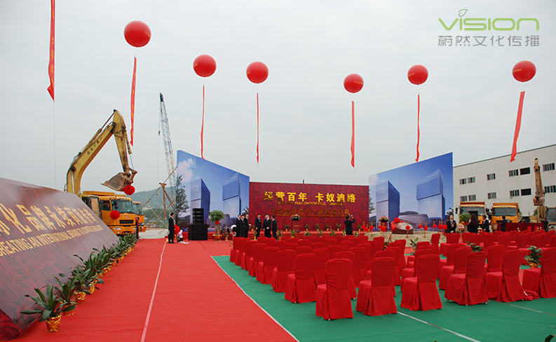 南宁弘艳商务庆典_迅捷的南宁商业活动策划公司:柳州商业演出策划方案