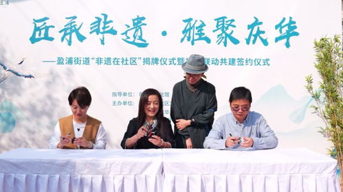 非遗在社区 让这些传统文化 活 起来啦