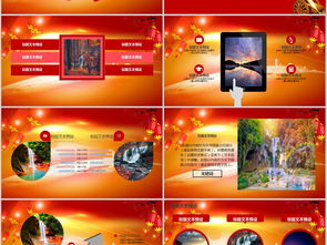 企业文化周年庆典活动策划ppt模板ppt下载 商务通用大全 编号 18579836