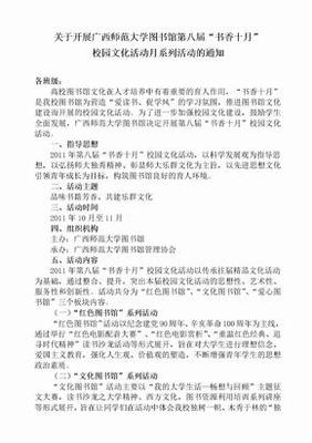 活动策划方案范文