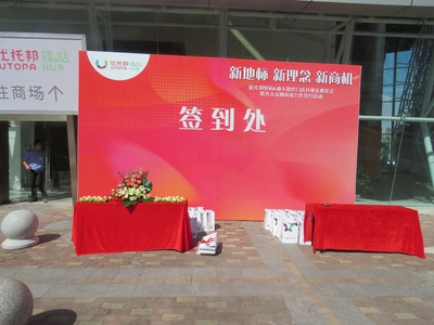 东莞千扬文化脑洞大开活动策划公司图片_高清图_细节图