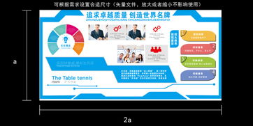 公司活动室文化造型墙样机