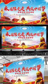 psd形象墙海报 psd格式形象墙海报素材图片 psd形象墙海报设计模板 
