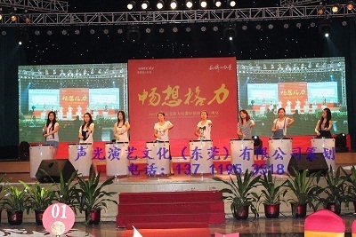 供应东莞企业年会承办|东莞工厂年会策划|东莞活动策划-东莞声光演艺文化传播