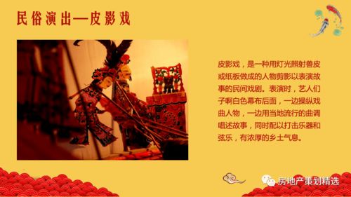 策划 2021地产新春民俗文化节活动策划方案