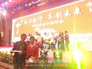 喜威中国年会 号悦广告 佩悦传媒,东莞文化传播公司,深圳文化传播公司,东莞活动公司,深圳活动公司,公关公司,礼仪公司,商业地产策划,广告公司,策划公司,演出公司