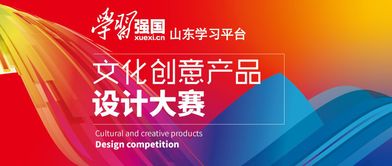 报名开始啦 学习强国 山东学习平台请你来参赛