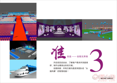 【泰辉文化 企业活动策划执行 表演灯光舞台器材出租