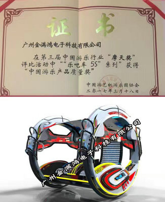 小型电动乐吧车生产 金满鸿优惠 珠海小型电动乐吧车