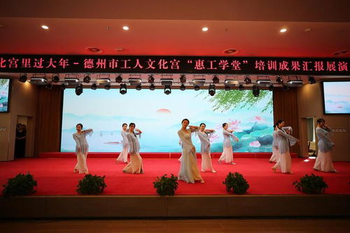 工 贺新禧 德州市工人文化宫开展 文化宫里过大年系列活动