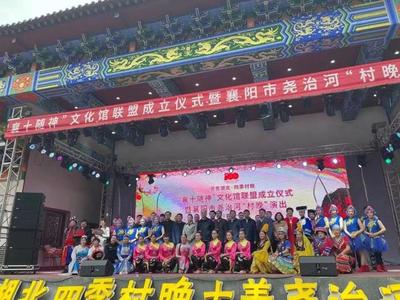 “灵秀湖北·四季村晚”以新发展理念助力乡村文化振兴