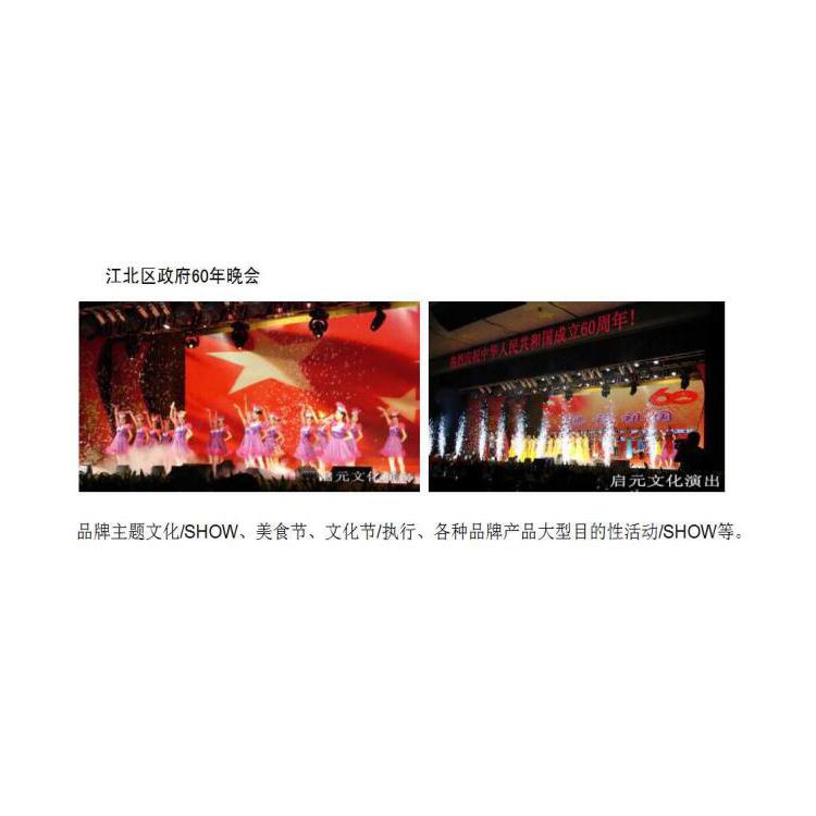 乘号文化大型活动项目策划管理运作之五 会务活动策划