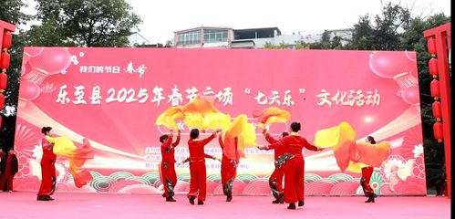 花式活动“拉满”氛围感 乐至春节精彩纷呈“年味”十足