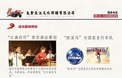 【庆典活动策划 庆典活动执行 大型庆典活动策划 会展活动策划】图片,海量精选高清图片库