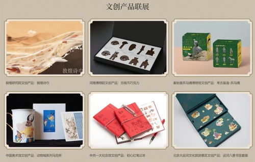 喜讯 大运河文化旅游景区文创产品入选文旅部 赓续中华文脉,创意来自典藏 精选文创产品联展