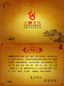 文化节策划 旅游节策划 民俗节策划活动策划公司