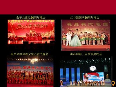 洪浩森林公园地产品牌发布会庆典公关方案_景德镇活动策划公司PPT