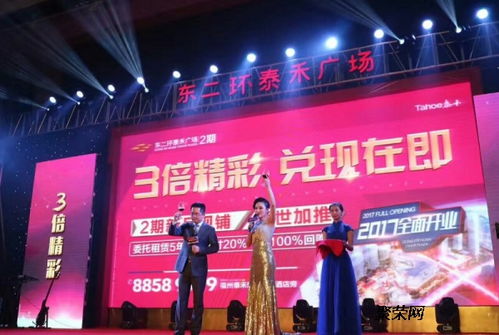 福州户外活动策划公司新春促销活动策划公司推广会推介会活动策划