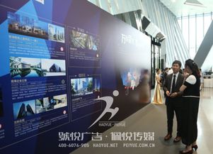 万科招商会 号悦广告 佩悦传媒,东莞文化传播公司,深圳文化传播公司,东莞活动公司,深圳活动公司,公关公司,礼仪公司,商业地产策划,广告公司,策划公司,演出公司