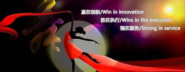 公司简介