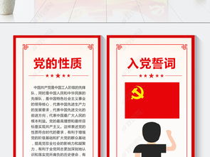 党建制度展板党员活动室文化背景设计图片下载