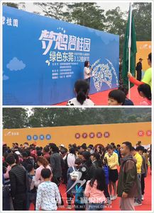 碧桂园植树节 号悦广告 佩悦传媒,东莞文化传播公司,深圳文化传播公司,东莞活动公司,深圳活动公司,公关公司,礼仪公司,商业地产策划,广告公司,策划公司,演出公司