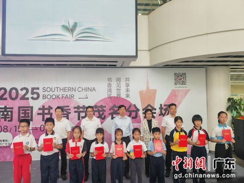 2025南国书香节茂名分会场活动启动