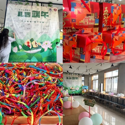 弘扬传统文化,“粽”享浓情端午 --校自管会端午活动特辑