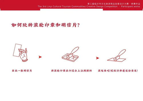 第三届临沂市文化旅游商品创意设计大赛评选结果出炉
