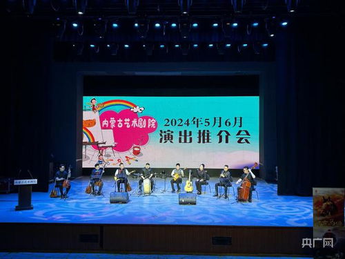 内蒙古未来两月演出市场精彩纷呈 舞剧热潮引领北疆文化氛围