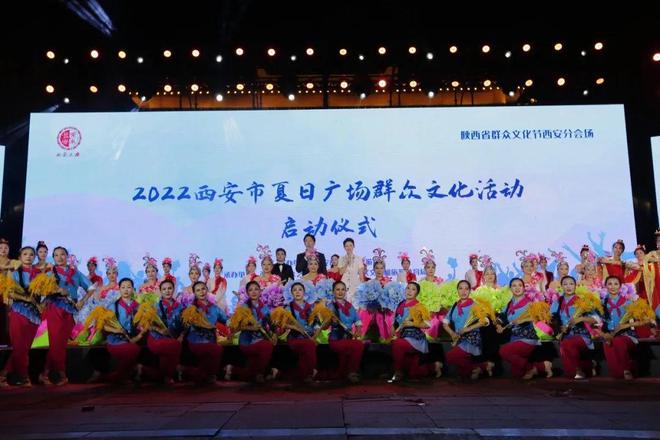 舞动时代华章 喜迎二十大——2022西安市夏日广场群众文化活动启动仪式暨舞蹈培训隆重举行
